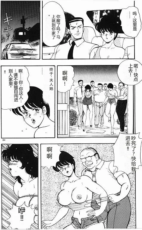 Keiko Sensei no Himitsu Tokkun – Keiko Sensei Series 6 – Chapter 1 – page 184