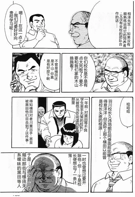 Keiko Sensei no Himitsu Tokkun – Keiko Sensei Series 6 – Chapter 1 – page 189