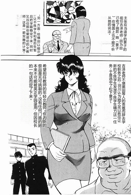 Keiko Sensei no Himitsu Tokkun – Keiko Sensei Series 6 – Chapter 1 – page 190