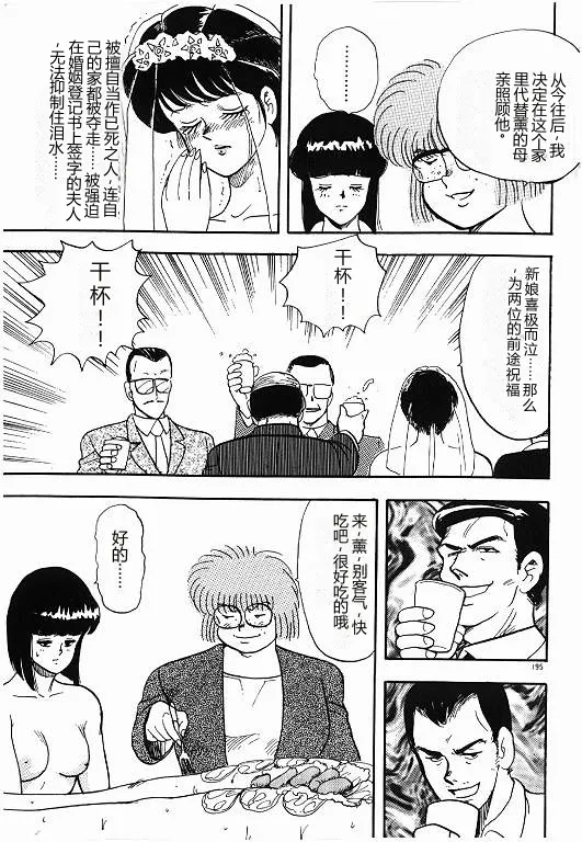 Keiko Sensei no Himitsu Tokkun – Keiko Sensei Series 6 – Chapter 1 – page 195