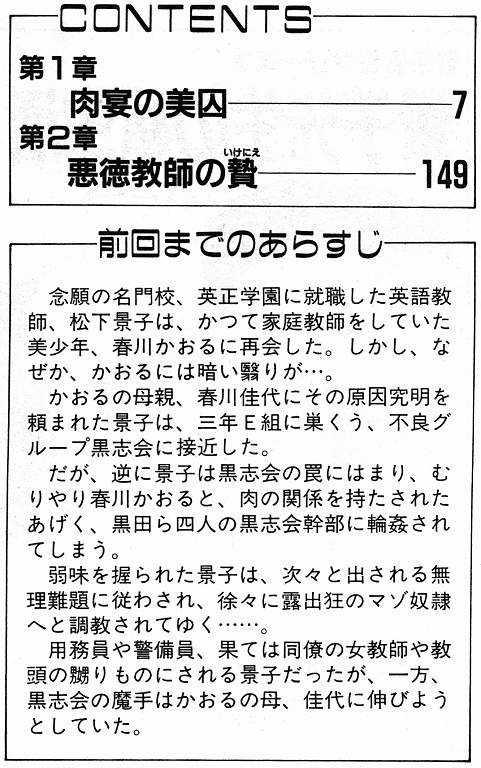 Keiko Sensei no Shiseikatsu – Keiko Sensei Series 3 — preview page 4