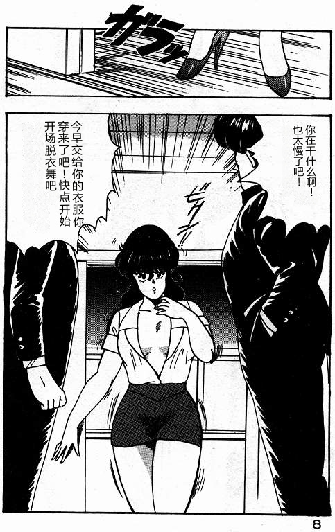 Keiko Sensei no Shiseikatsu – Keiko Sensei Series 3 — preview page 7