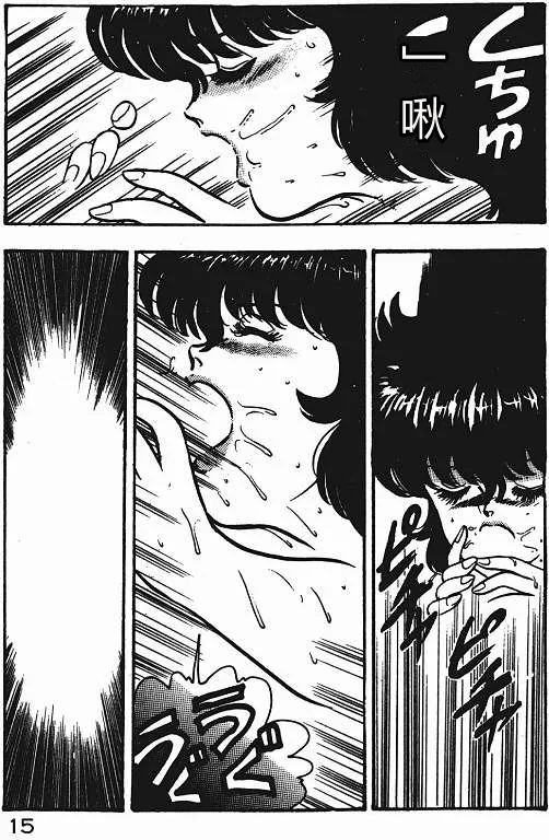Keiko Sensei no Shiseikatsu – Keiko Sensei Series 3 — preview page 14