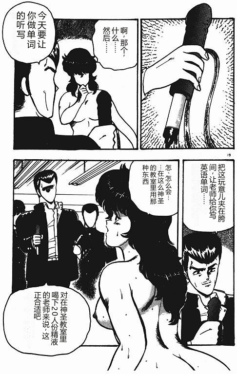 Keiko Sensei no Shiseikatsu – Keiko Sensei Series 3 — preview page 18