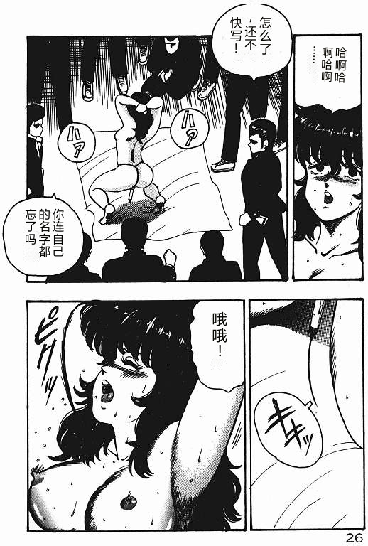 Keiko Sensei no Shiseikatsu – Keiko Sensei Series 3 – Chapter 1 – page 25