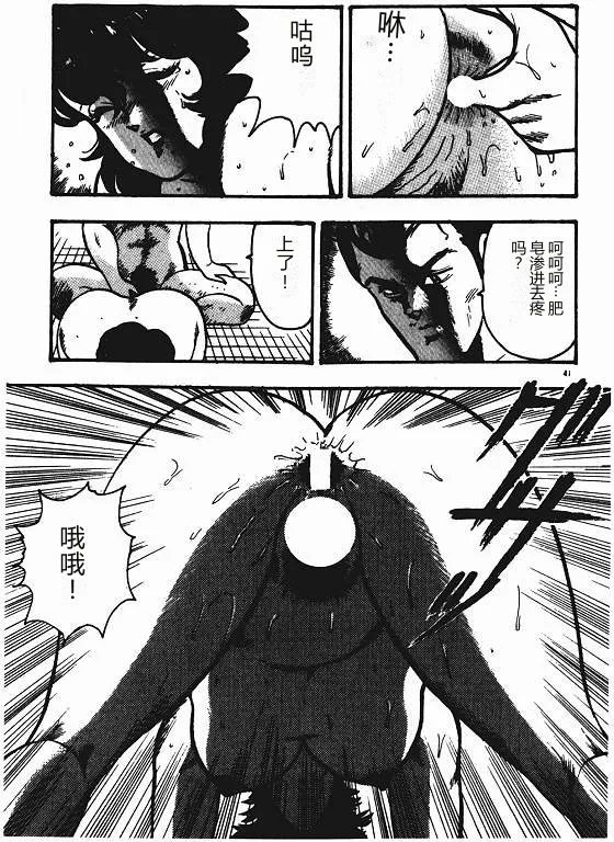 Keiko Sensei no Shiseikatsu – Keiko Sensei Series 3 – Chapter 1 – page 40