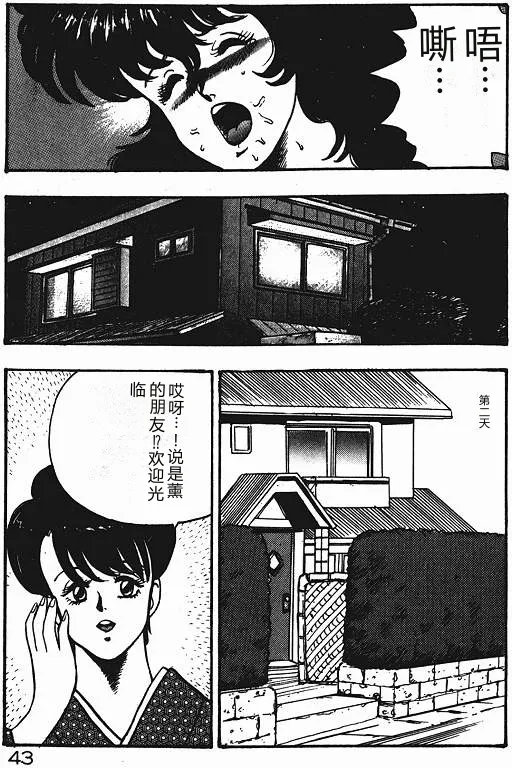 Keiko Sensei no Shiseikatsu – Keiko Sensei Series 3 – Chapter 1 – page 42
