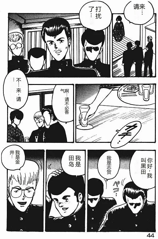 Keiko Sensei no Shiseikatsu – Keiko Sensei Series 3 – Chapter 1 – page 43