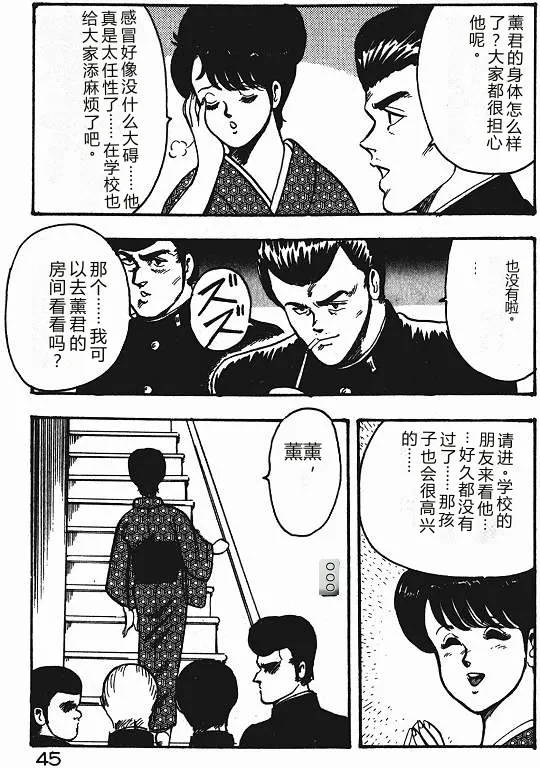 Keiko Sensei no Shiseikatsu – Keiko Sensei Series 3 – Chapter 1 – page 44