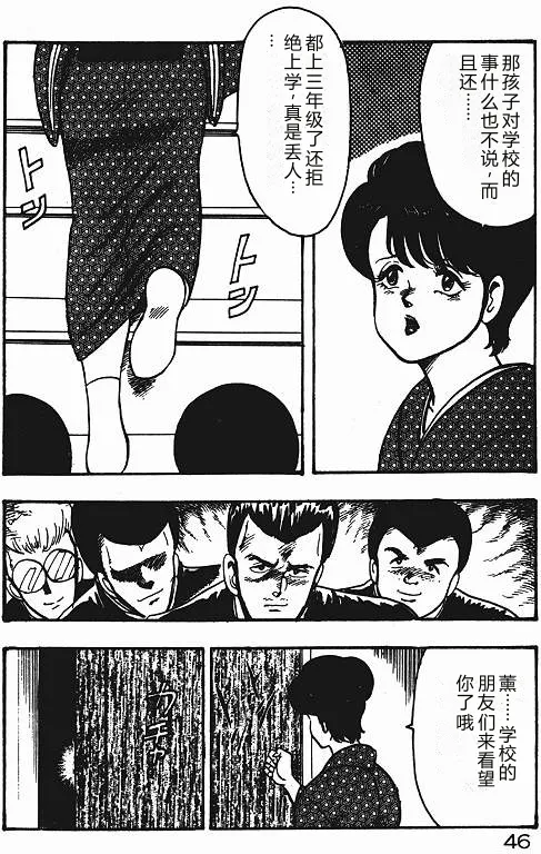 Keiko Sensei no Shiseikatsu – Keiko Sensei Series 3 – Chapter 1 – page 45