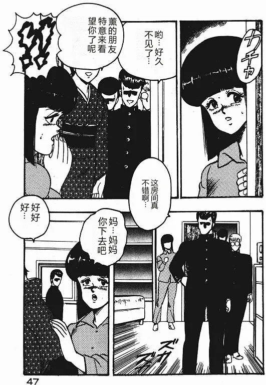 Keiko Sensei no Shiseikatsu – Keiko Sensei Series 3 – Chapter 1 – page 46