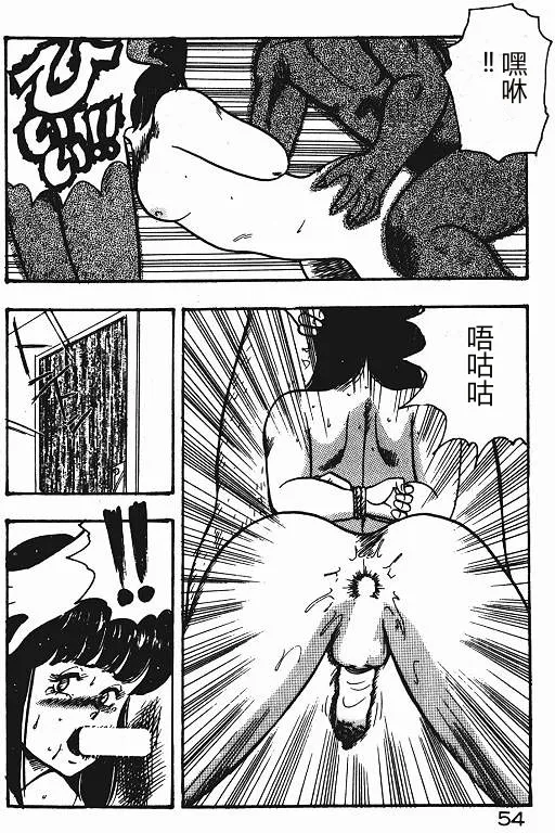 Keiko Sensei no Shiseikatsu – Keiko Sensei Series 3 – Chapter 1 – page 53