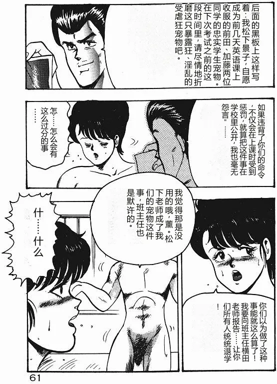 Keiko Sensei no Shiseikatsu – Keiko Sensei Series 3 – Chapter 1 – page 60