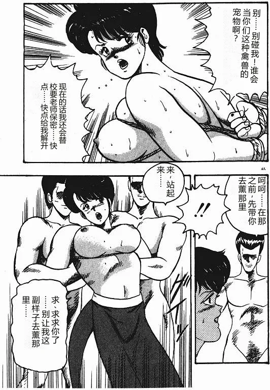 Keiko Sensei no Shiseikatsu – Keiko Sensei Series 3 – Chapter 1 – page 64