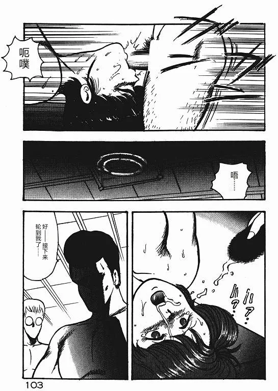 Keiko Sensei no Shiseikatsu – Keiko Sensei Series 3 – Chapter 1 – page 102