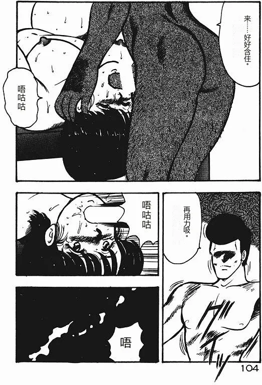 Keiko Sensei no Shiseikatsu – Keiko Sensei Series 3 – Chapter 1 – page 103
