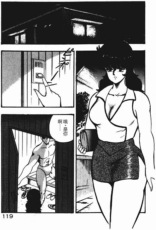 Keiko Sensei no Shiseikatsu – Keiko Sensei Series 3 – Chapter 1 – page 118