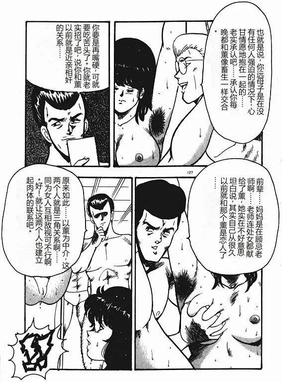 Keiko Sensei no Shiseikatsu – Keiko Sensei Series 3 – Chapter 1 – page 126