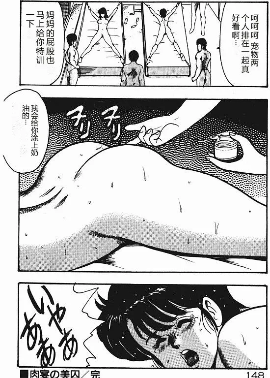 Keiko Sensei no Shiseikatsu – Keiko Sensei Series 3 – Chapter 1 – page 147