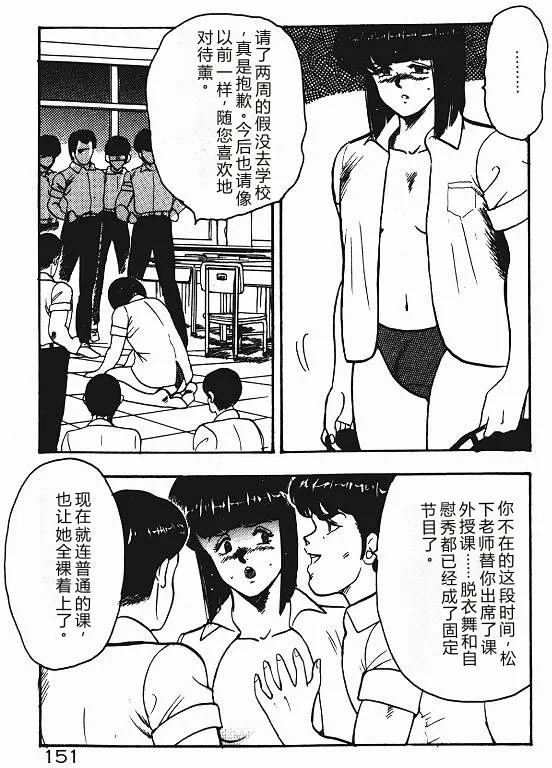 Keiko Sensei no Shiseikatsu – Keiko Sensei Series 3 – Chapter 1 – page 150