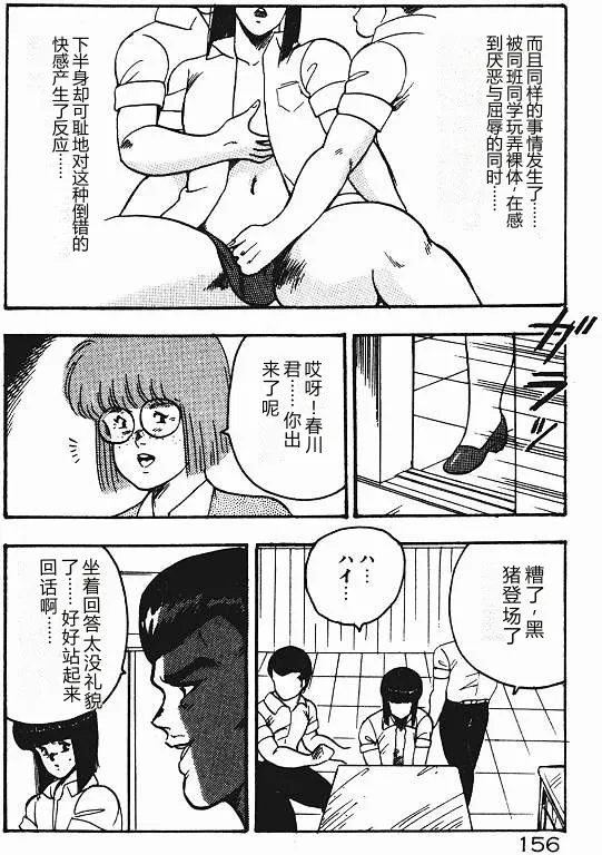 Keiko Sensei no Shiseikatsu – Keiko Sensei Series 3 – Chapter 1 – page 155