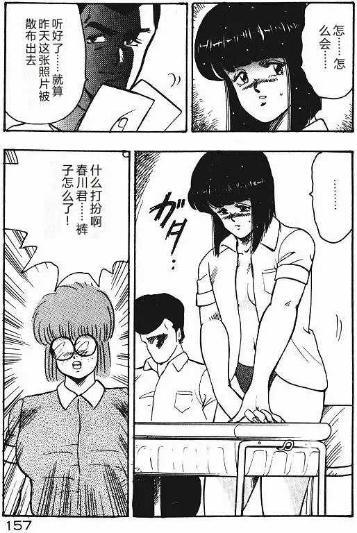 Keiko Sensei no Shiseikatsu – Keiko Sensei Series 3 – Chapter 1 – page 156