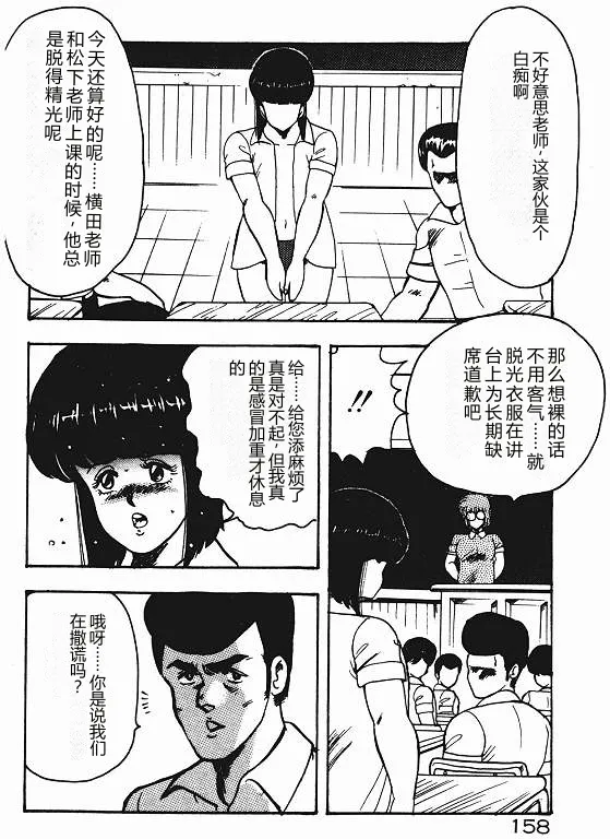 Keiko Sensei no Shiseikatsu – Keiko Sensei Series 3 – Chapter 1 – page 157