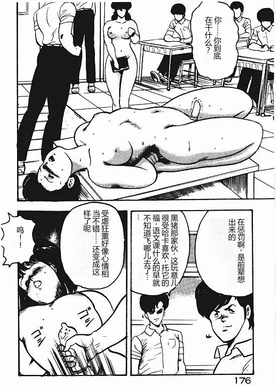 Keiko Sensei no Shiseikatsu – Keiko Sensei Series 3 – Chapter 1 – page 175