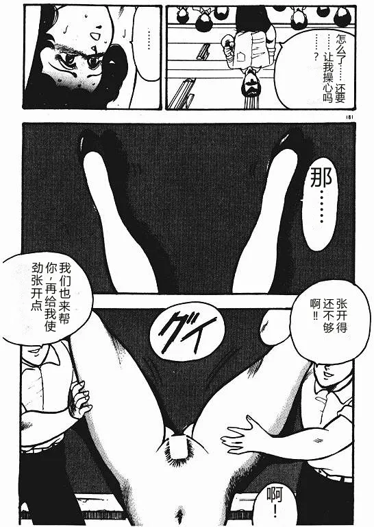 Keiko Sensei no Shiseikatsu – Keiko Sensei Series 3 – Chapter 1 – page 180