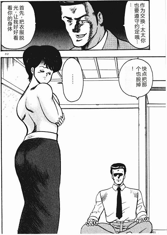 Keiko Sensei no Shiseikatsu – Keiko Sensei Series 3 – Chapter 1 – page 211