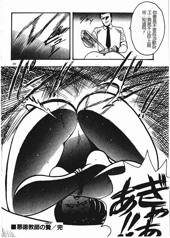 Keiko Sensei no Shiseikatsu – Keiko Sensei Series 3 – Chapter 1 – page 221