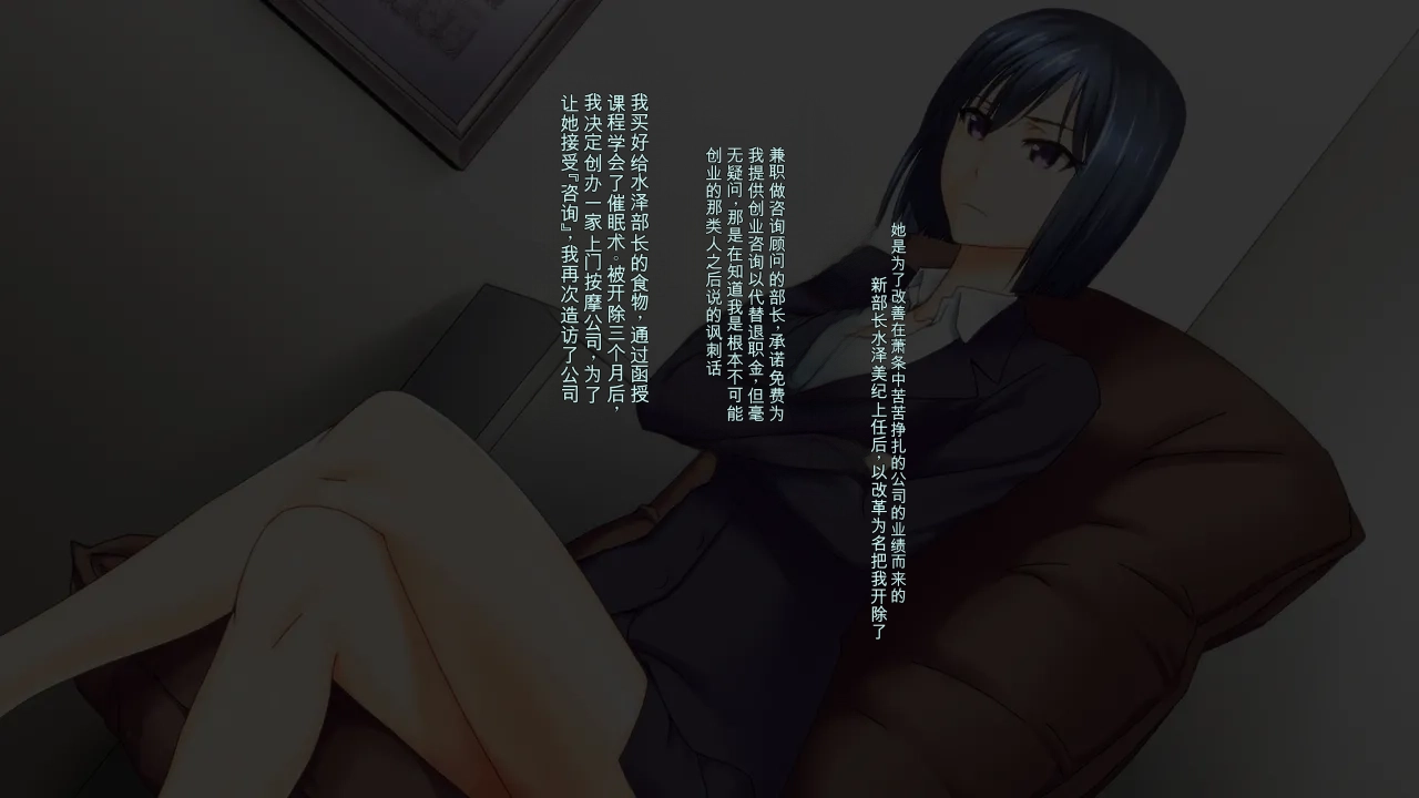 Stress Kaishou Gonin Saimin Massage — preview page 1