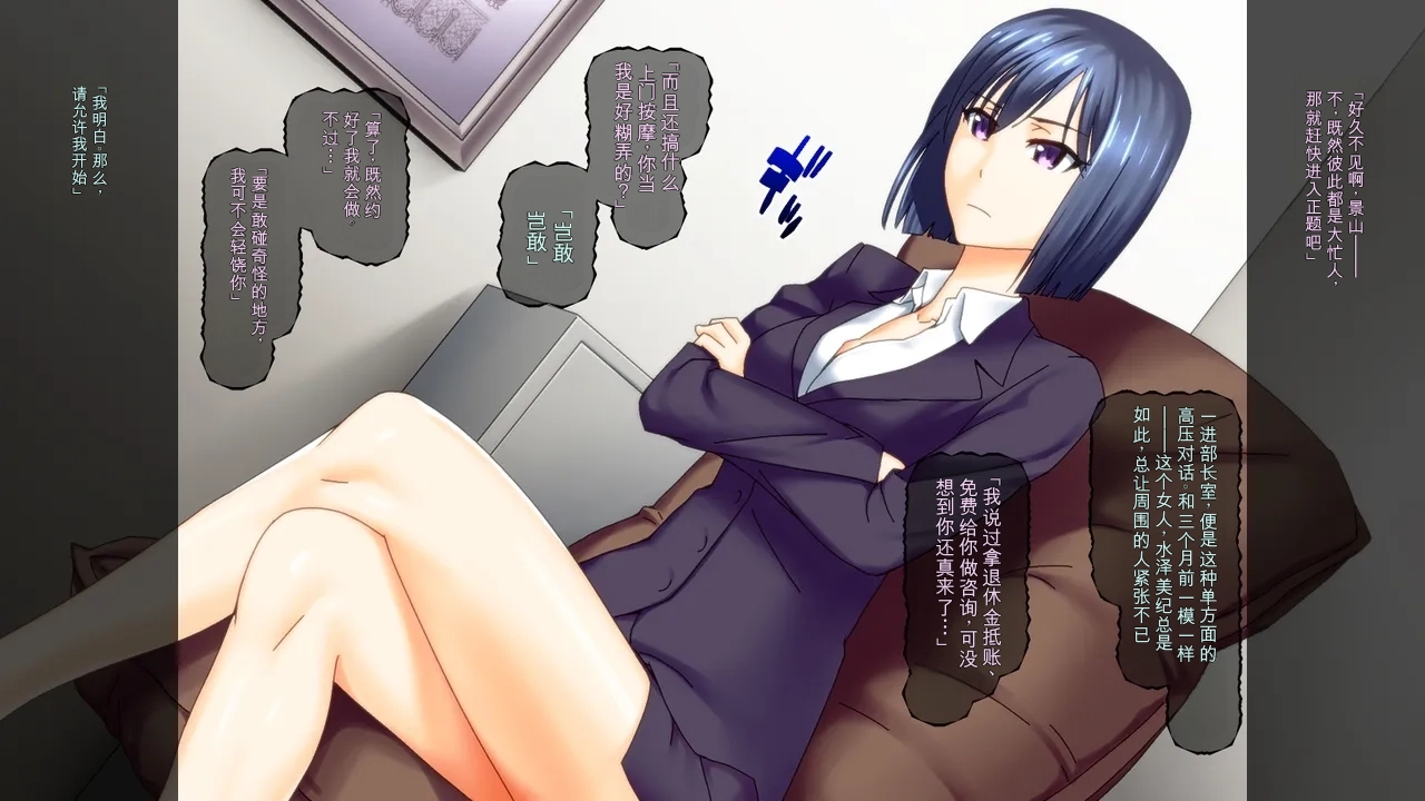 Stress Kaishou Gonin Saimin Massage — preview page 2