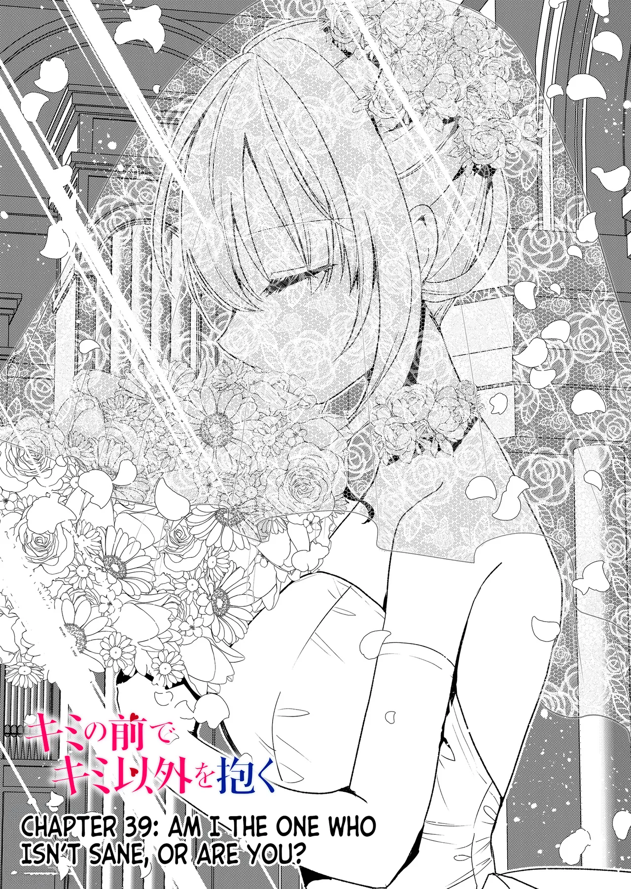 Kimi no Mae de Kimi Igai o Daku Ch. 39 | Having Sex with Someone Else in Front of You 39 — preview page 2