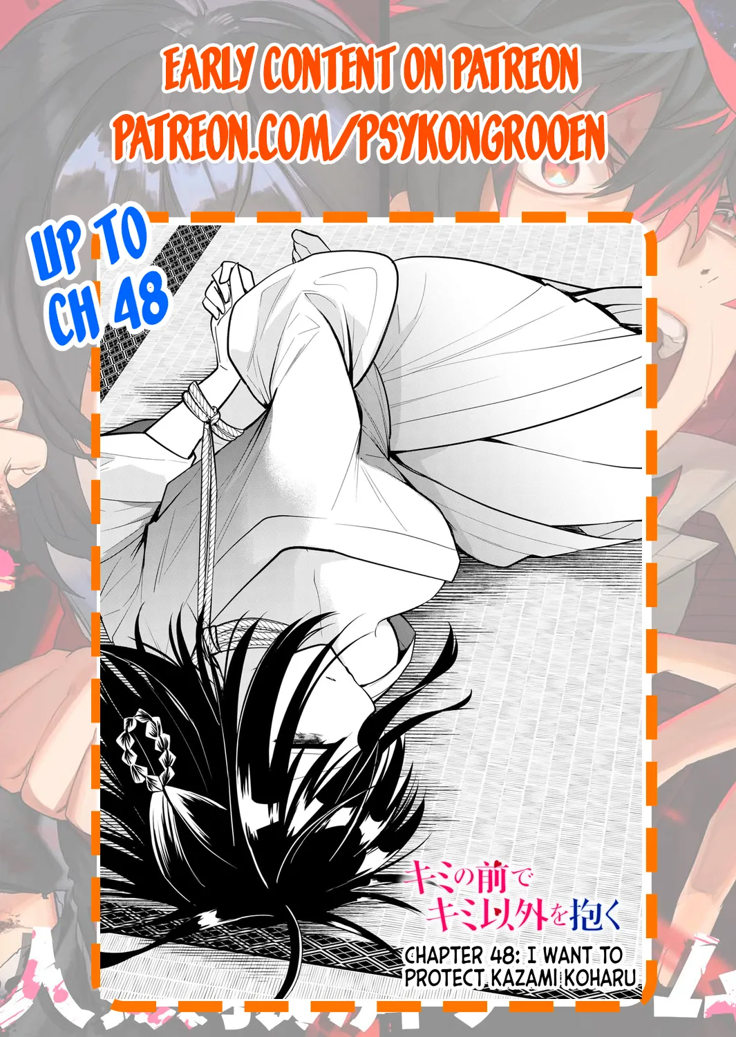 Kimi no Mae de Kimi Igai o Daku Ch. 39 | Having Sex with Someone Else in Front of You 39 — preview page 18