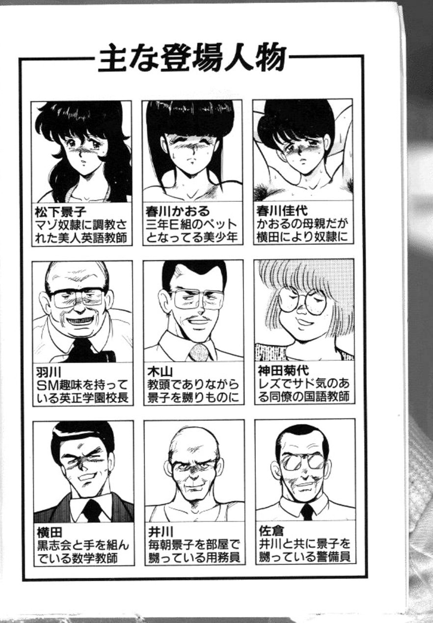 Keiko Sensei no Chijoku Jugyou — preview page 5