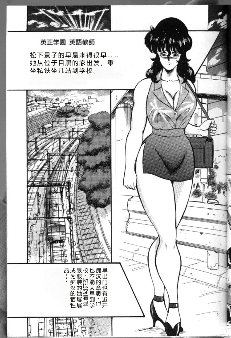 Keiko Sensei no Chijoku Jugyou — preview page 8