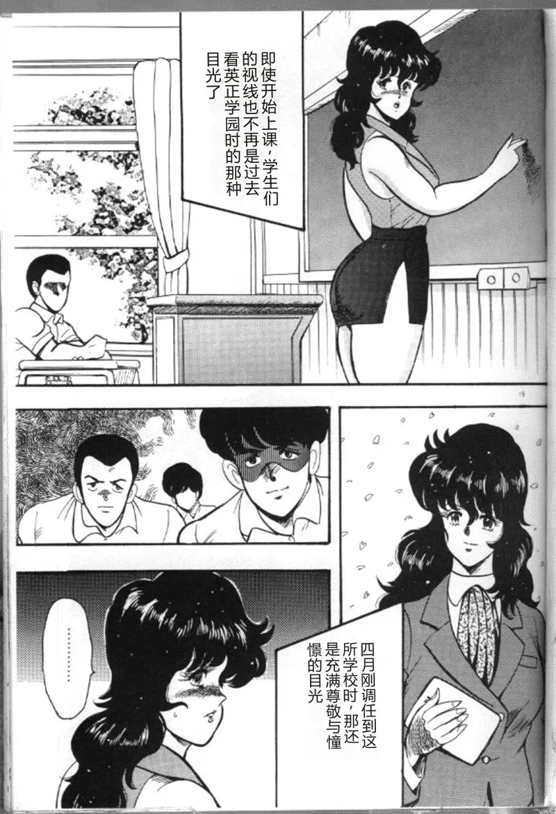 Keiko Sensei no Chijoku Jugyou – Chapter 1 – page 22