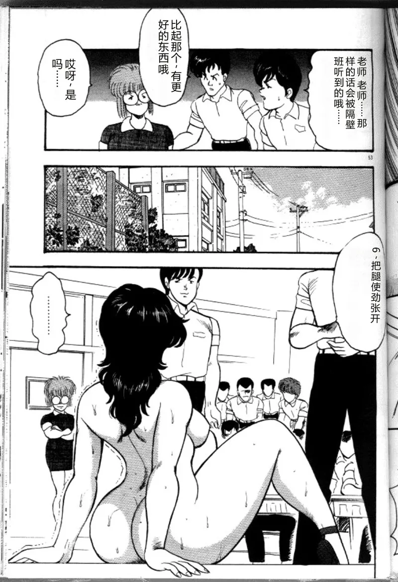 Keiko Sensei no Chijoku Jugyou – Chapter 1 – page 56