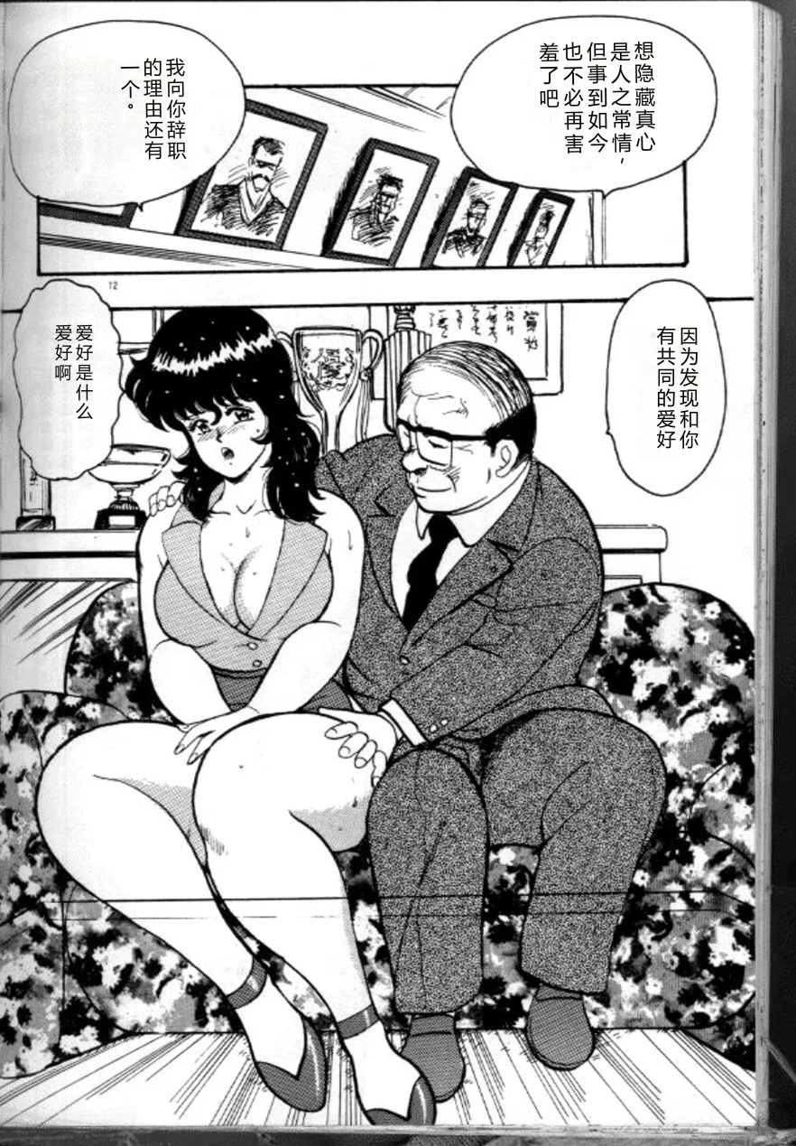 Keiko Sensei no Chijoku Jugyou – Chapter 1 – page 75