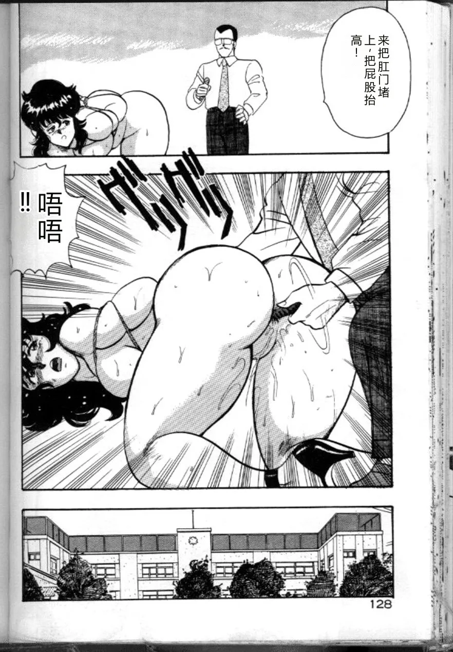 Keiko Sensei no Chijoku Jugyou – Chapter 1 – page 131