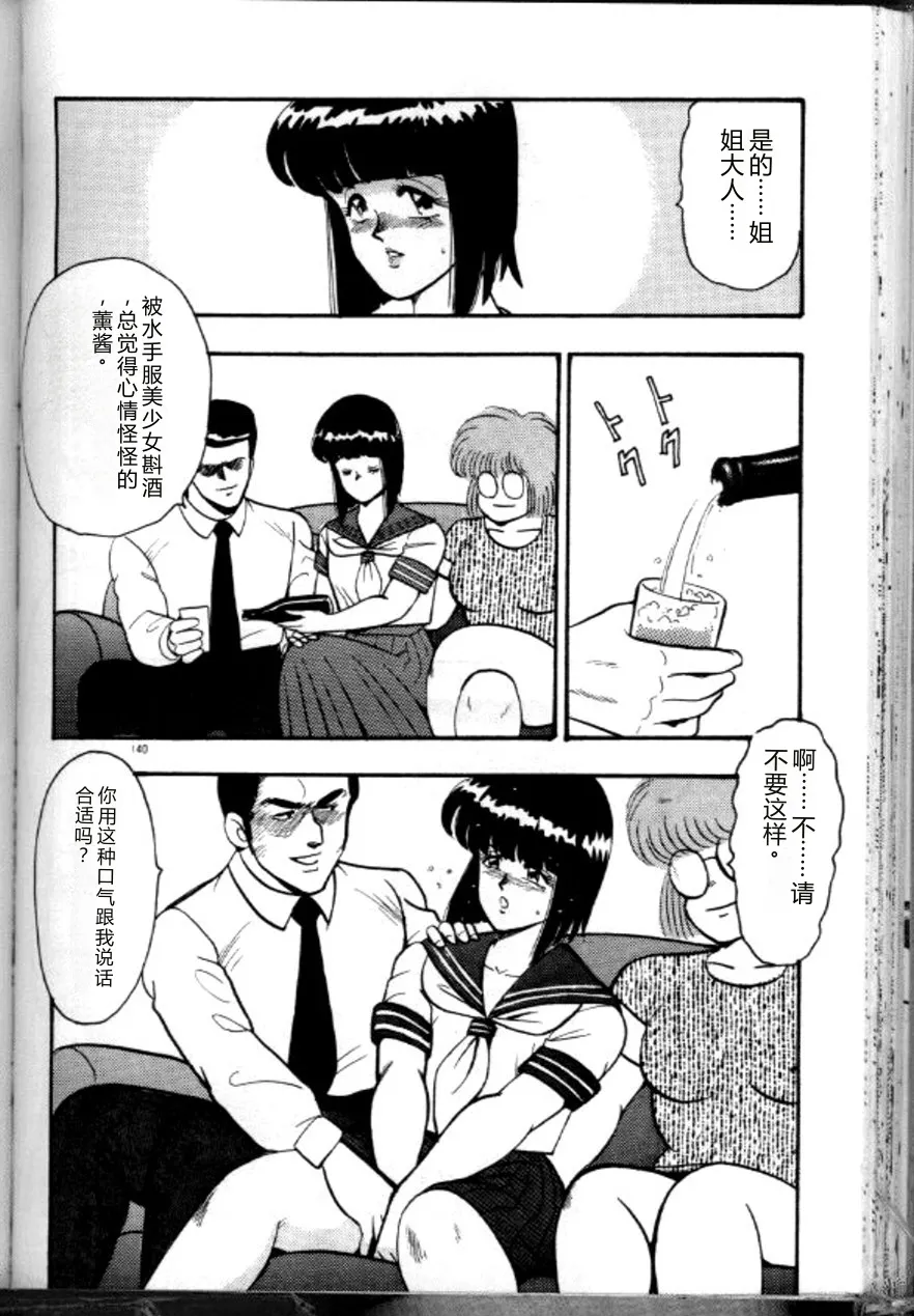 Keiko Sensei no Chijoku Jugyou – Chapter 1 – page 143