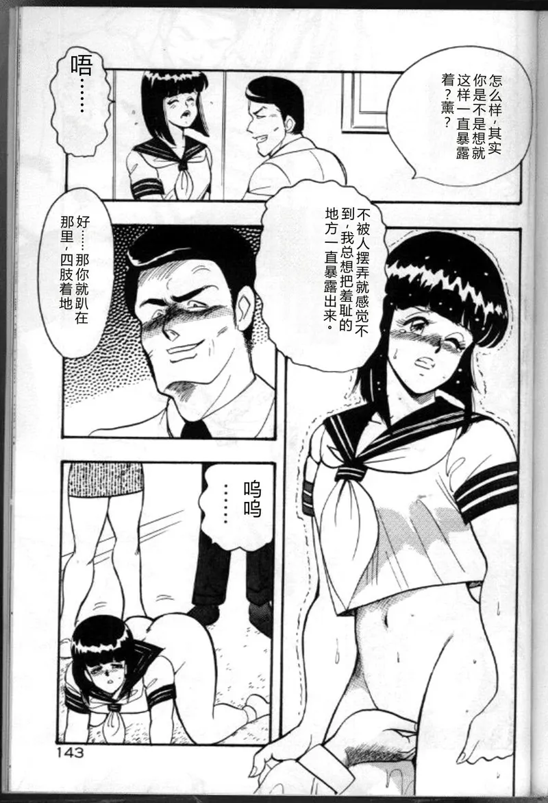 Keiko Sensei no Chijoku Jugyou – Chapter 1 – page 146