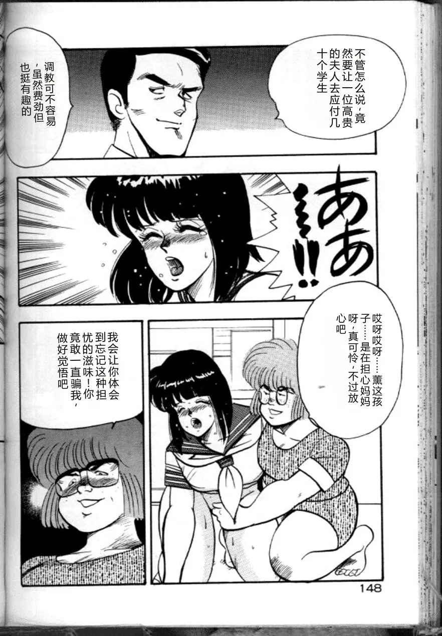 Keiko Sensei no Chijoku Jugyou – Chapter 1 – page 151