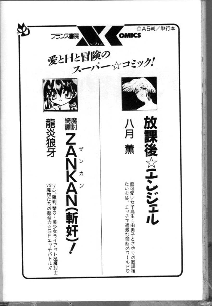 Keiko Sensei no Chijoku Jugyou – Chapter 1 – page 164