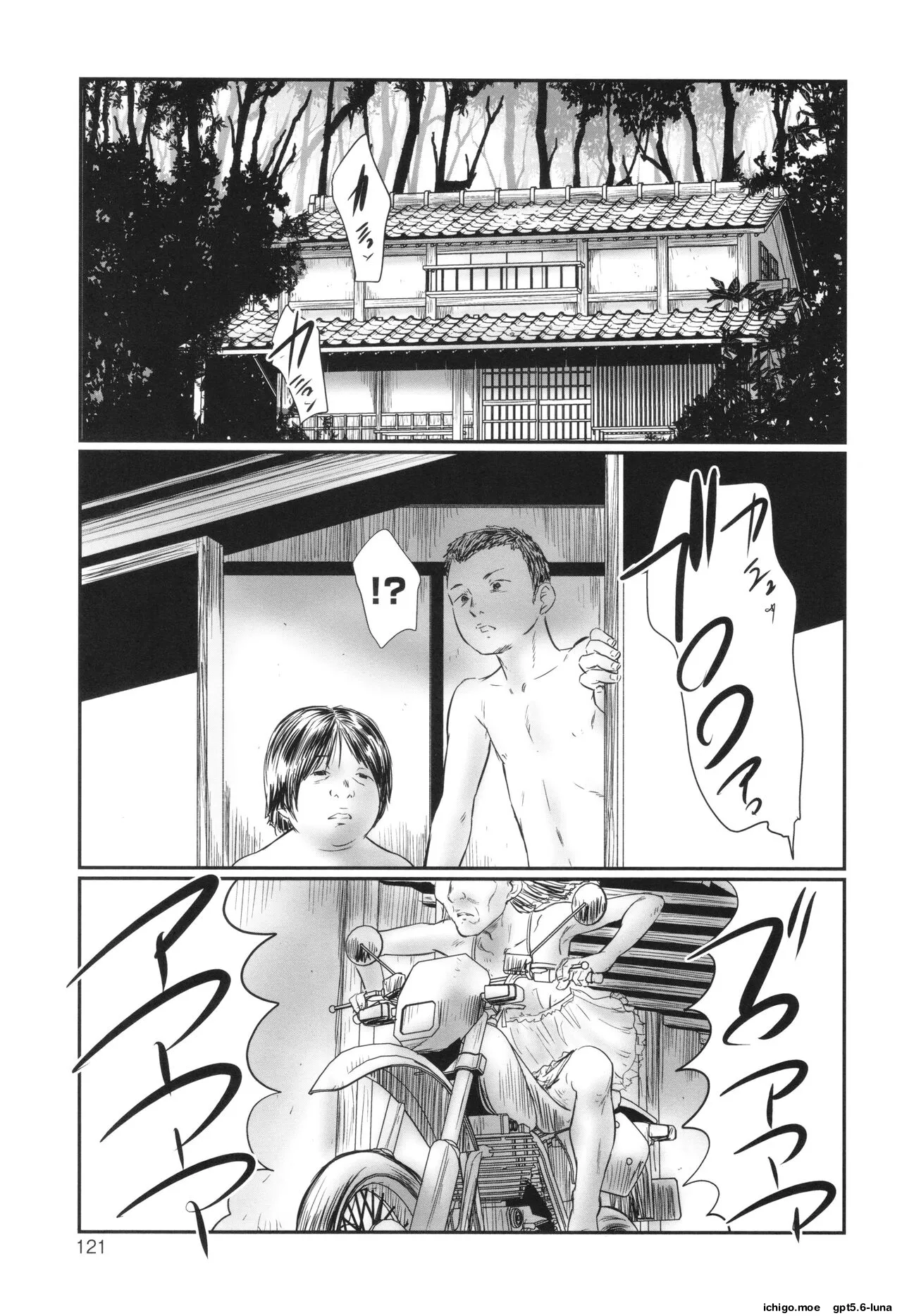 Futsu Kimimura Itaike Hentai Inbi – Chapter 1 – page 123