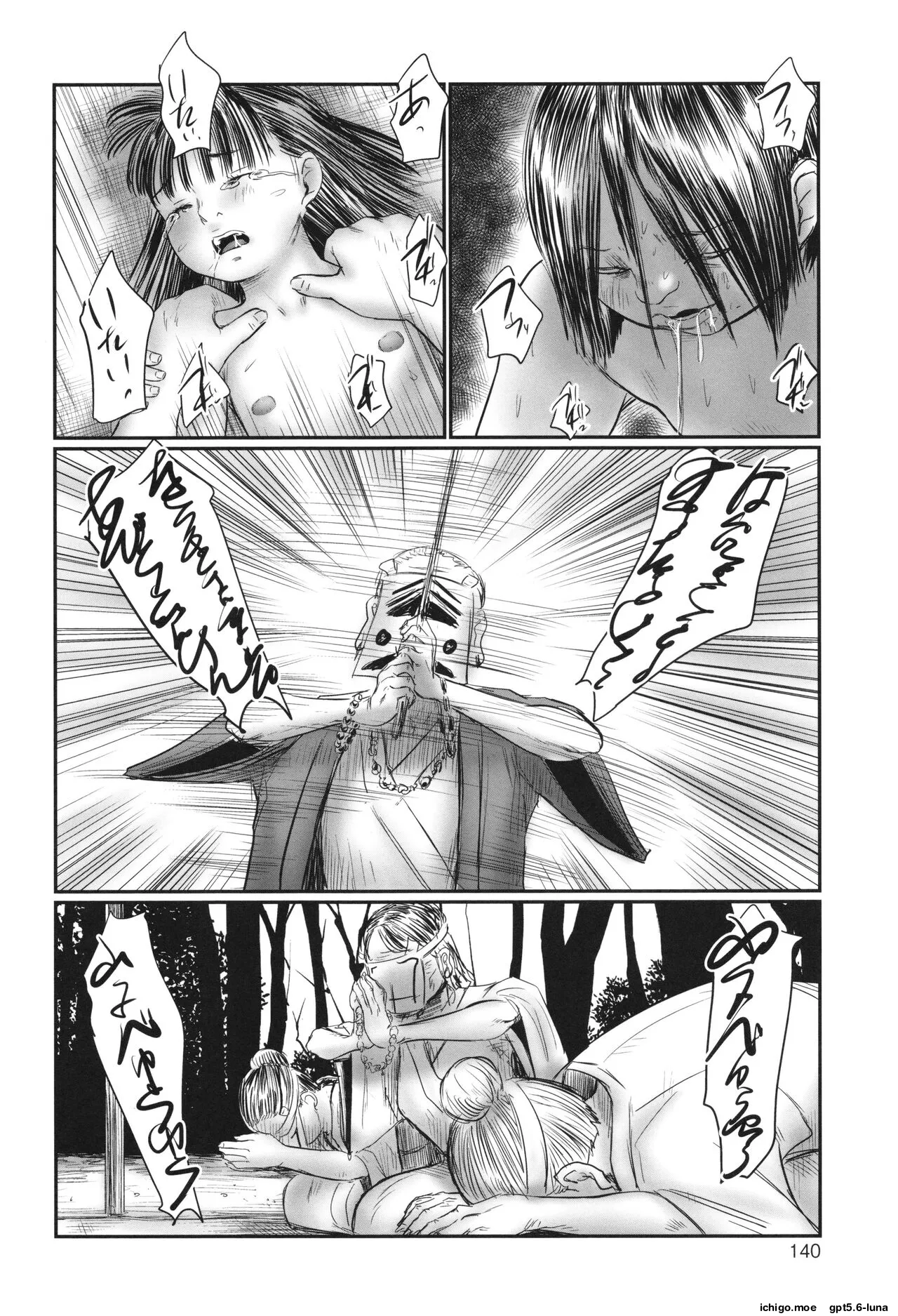 Futsu Kimimura Itaike Hentai Inbi – Chapter 1 – page 142