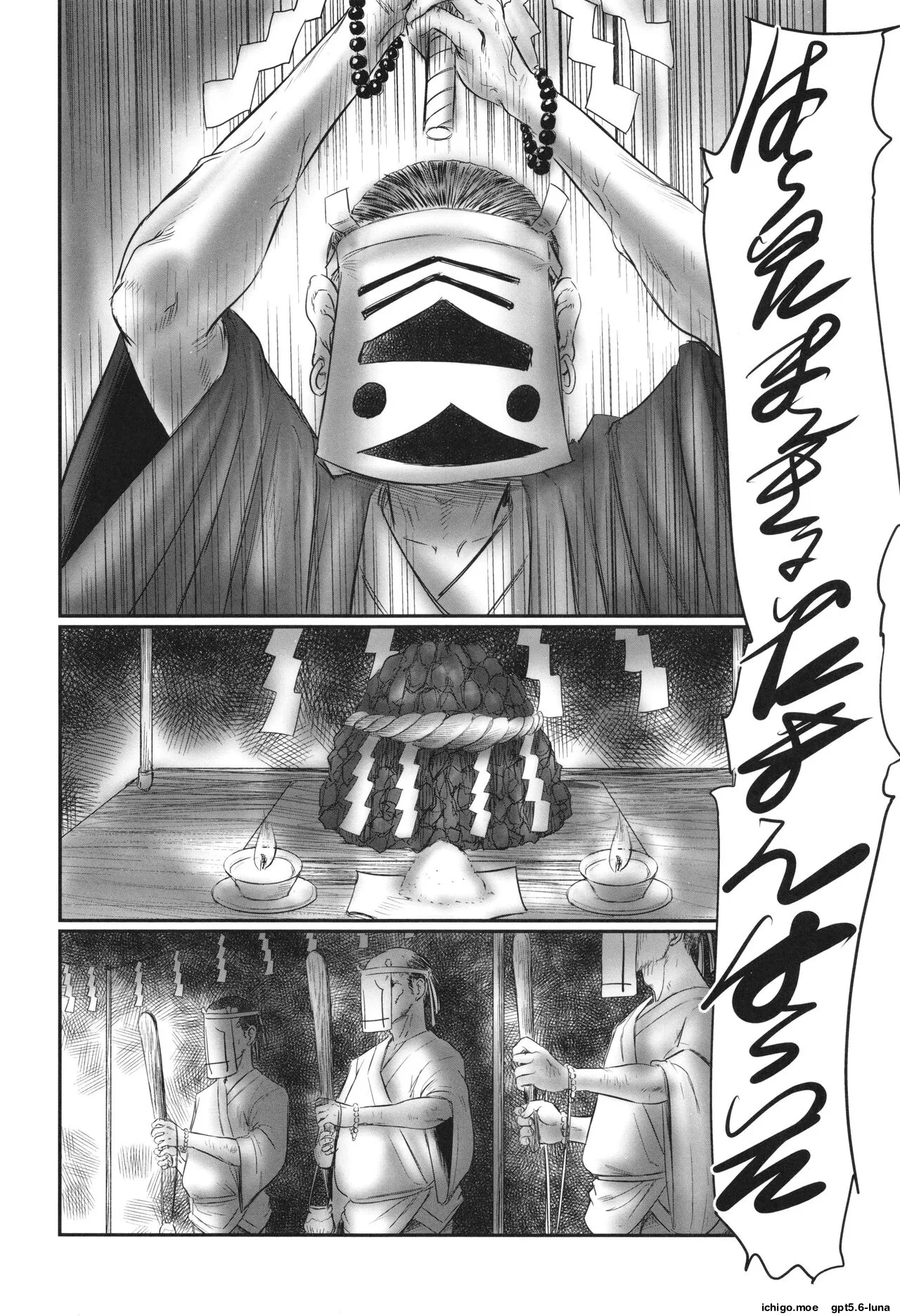 Futsu Kimimura Itaike Hentai Inbi – Chapter 1 – page 150