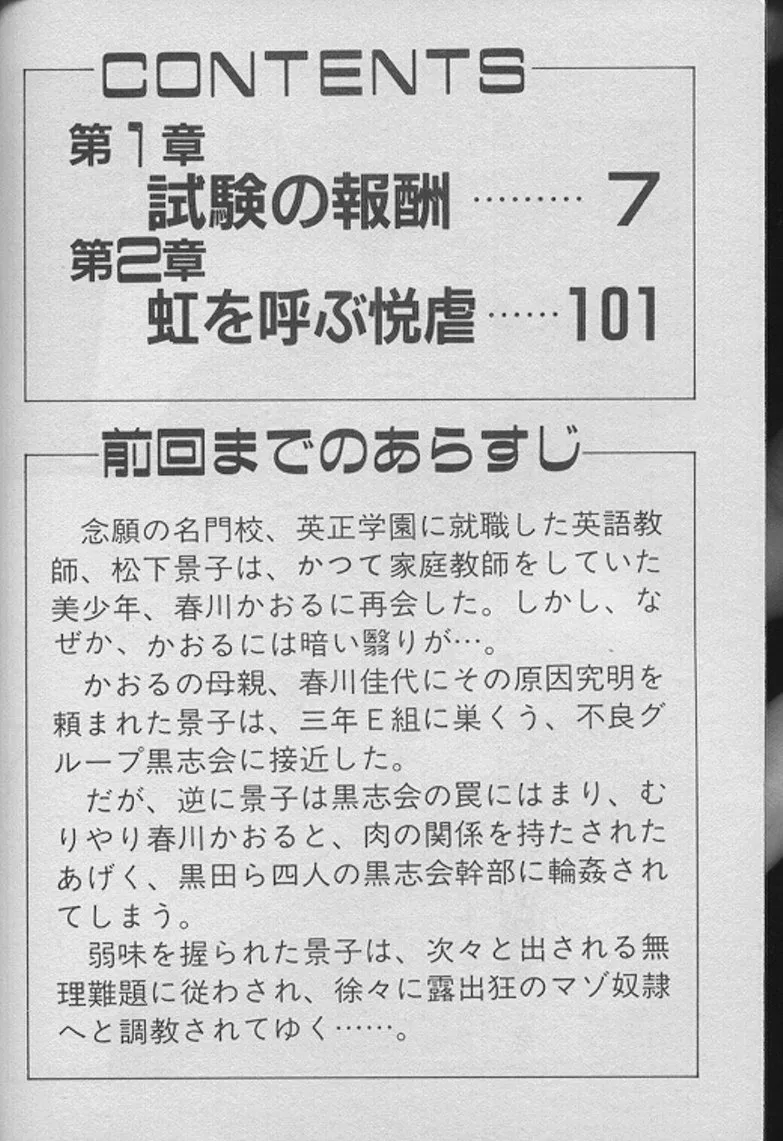 Keiko Sensei no Kojin Jugyou – Keiko Sensei Series 2 — preview page 3