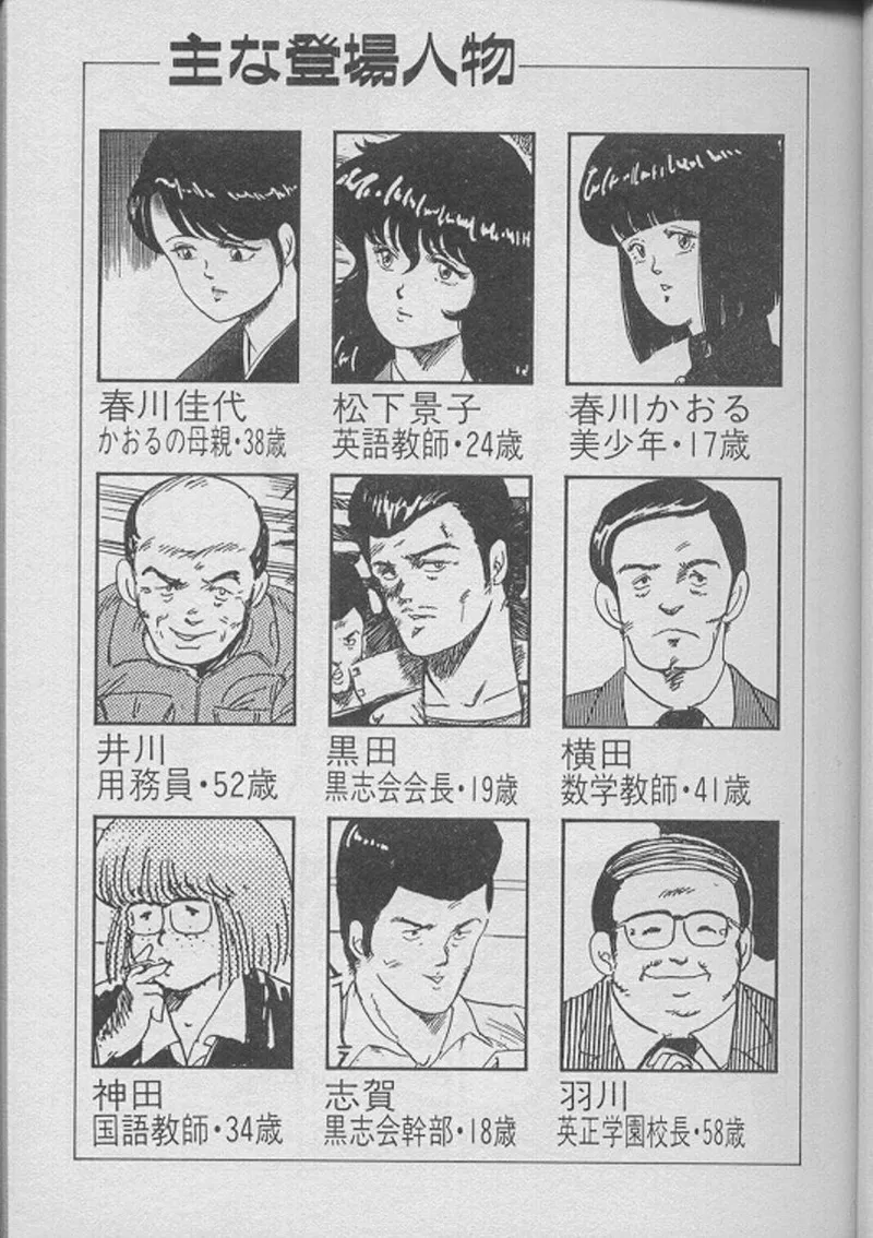 Keiko Sensei no Kojin Jugyou – Keiko Sensei Series 2 — preview page 4